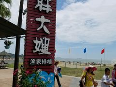 景观位-胖大嫂渔家排档(半边山店)