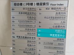 -中山大学附属第三医院(天河院区)