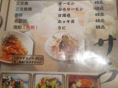 菜单-醉虎传(南锣鼓巷店)