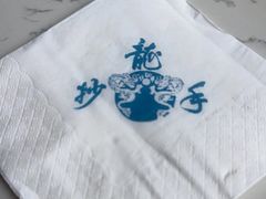 -龙抄手(文殊坊店)