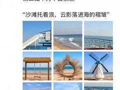 -日照海滨国家森林公园