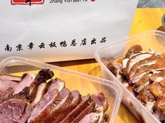 -章云板鸭(总店)