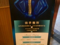 android_upload_pic-北纬37°SPA养身会馆(湖西店)