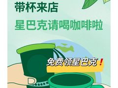 -星巴克(北京广渠门名敦道店)