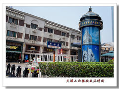 -小白楼1902欧式风情街