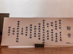 -鮨青(恒基名人购物中心店)