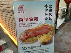 -顺德佬·宴请·生日宴(西乡店)