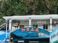 -火炉山森林公园