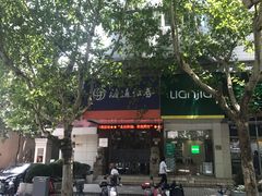 -国泰海通证券(上海新建路营业部)