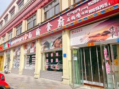 -南渝食府.石锅鸡(尚城花园店)