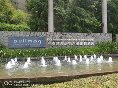 -三亚湾海居铂尔曼度假酒店