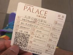 -百丽宫影城(嘉里汇店)