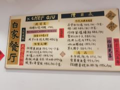 -白家餐厅(徐家汇店)