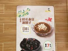 -好人民间小吃·番茄鱼酸菜鱼(木渎悠方店)