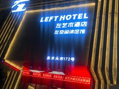 -普素SPA足浴按摩会所