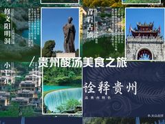 -毛辣果·贵州红酸汤牛肉火锅(西单店)