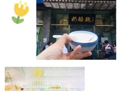 -奶酪魏(牛街总店)