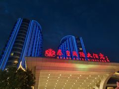 -秦皇岛秦皇国际大酒店