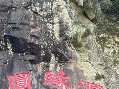-燕子河大峡谷天坑仙境
