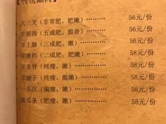 菜单-金生隆(六铺炕店)