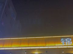-老万烧烤(典逸心洲店)