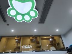 -萌兽医馆·宠物医院·猫骨科(创景店)