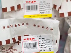 点心-百年义利(福长街店)