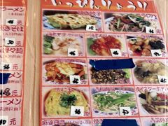 -拉面莊夢語＆中华料理八椿