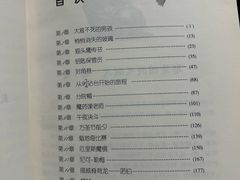 -万达影城(锦华万达广场IMAX店)