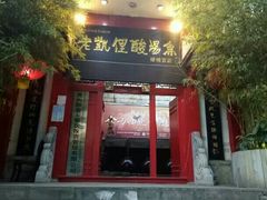 -野山舂·贵州现舂酸汤牛肉(东山店)