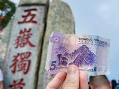 -泰山风景名胜区