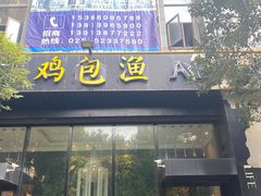 -医济堂·中医养生·经络理疗(凤凰西街店)