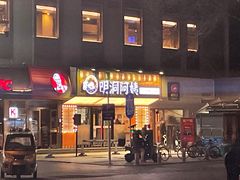 -明洞阿姨·韩式酱蟹烤肉·创意料理(方庄店)