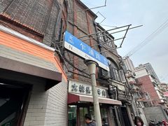 -梅记大块头爆鱼店(乍浦路店)