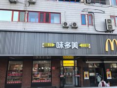 -味多美蛋糕(安定门店)