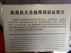 -南昌八一起义纪念馆
