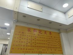 -麦文记面家(佐敦店)