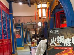 -袍门世家老火锅(太古里店)