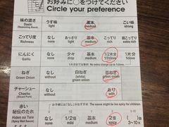 菜单-一兰拉面(梅田阪急东通店)