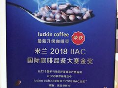 -瑞幸咖啡(同乐汇店)
