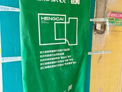 -恒彩家装·品质整装(集团店)
