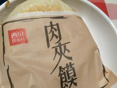 -西贝(枫蓝国际购物中心店)