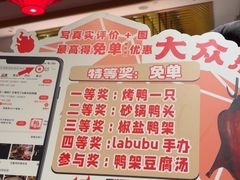 -金鸭季·北京烤鸭(深业上城店)