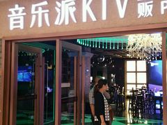 -音乐派KTV(扬州三盛店)