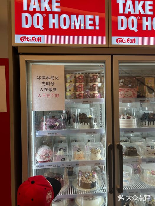 DQ·蛋糕·冰淇淋(苏州中心店)图片