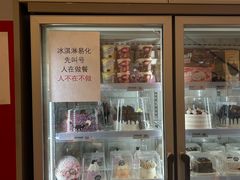 -DQ·蛋糕·冰淇淋(苏州中心店)