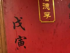 -裕德孚·非遗手切涮羊肉(东直门内大街店)