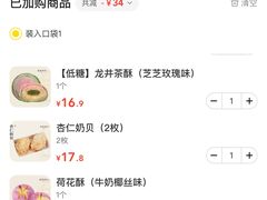 -南宋胡记(杭州河坊街店)