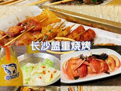 -盟重烧烤(高正街店)