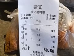 -顺城金记卤鸡·清真